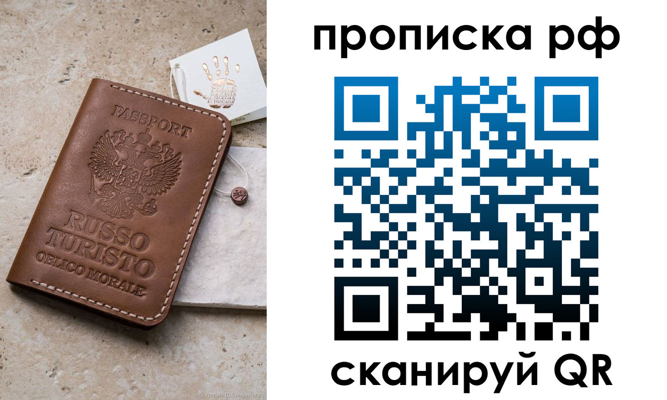 прописка в квартире в Северодвинске