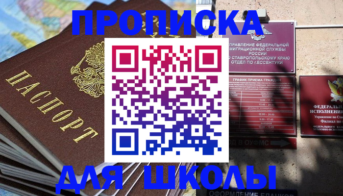 прописка 2025 в Северодвинске