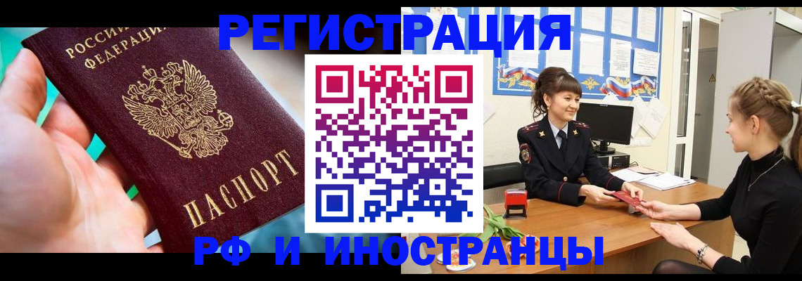 регистрация в Северодвинске